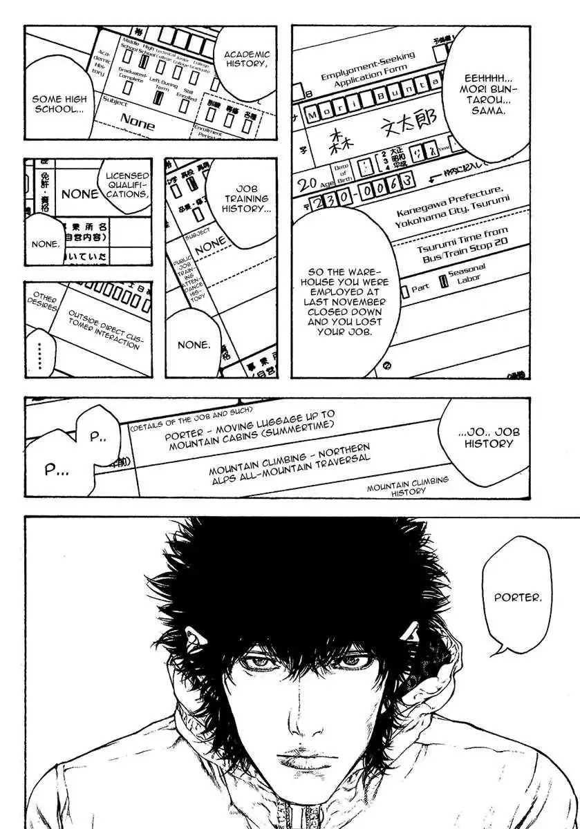 Kokou No Hito Chapter 92 10